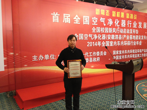 濟南木童榮獲殊榮