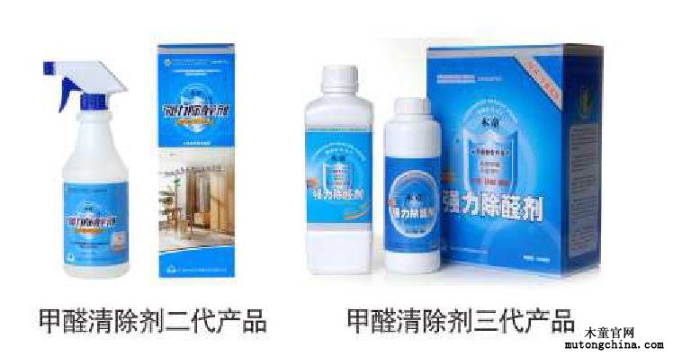 人造板甲醛清除劑