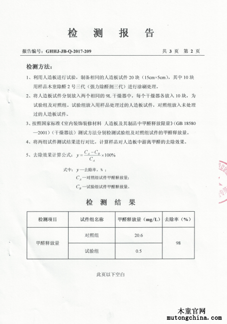 數(shù)據(jù)內(nèi)容附頁(yè)