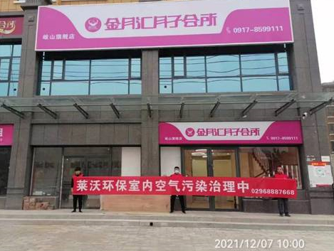 西安除甲醛案例-鄠邑區金月匯月